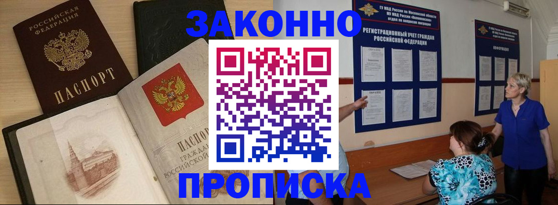 прописка иностранных граждан в Грозном