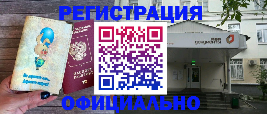 временная регистрация в квартире в Грозном