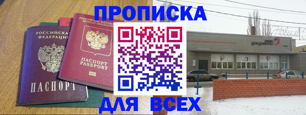 временная регистрация адрес в Грозном