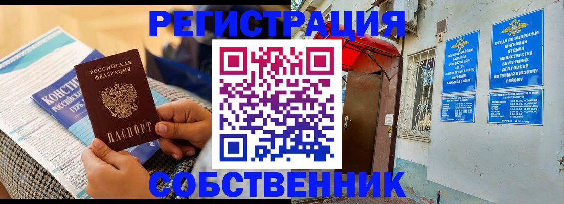 прописка законно в Грозном