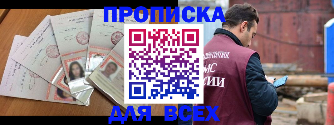 временная регистрация в квартире в Грозном